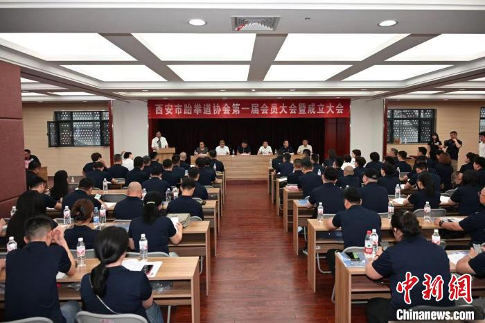 西安跆拳道协会成立推动全民健身发展